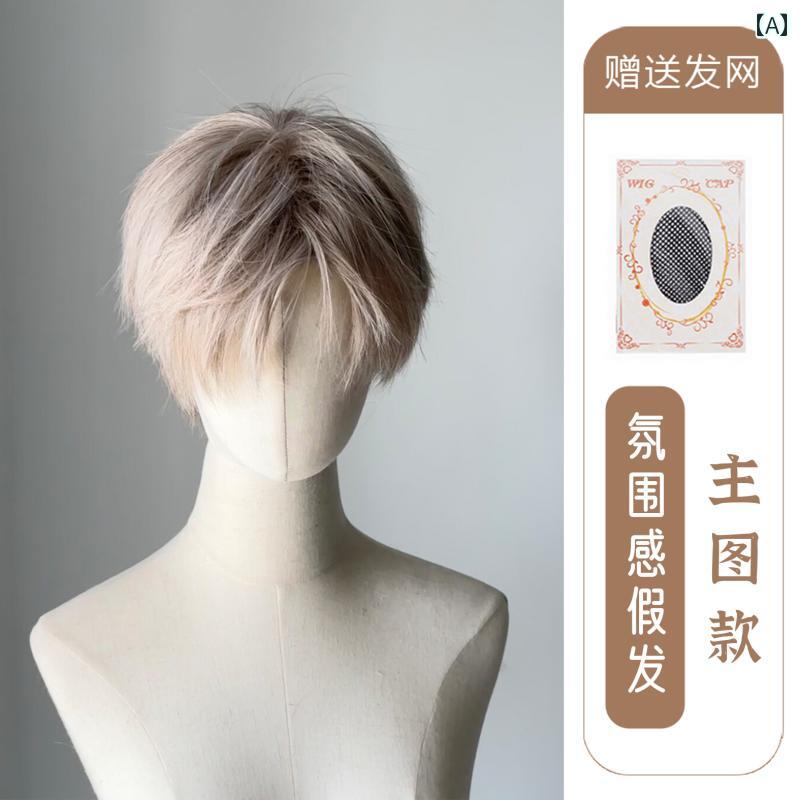 ウィッグ 女性 ウィッグ 韓国 ライト カラー ショート ヘア ユニセックス マイクロ パート カバー ナチ..