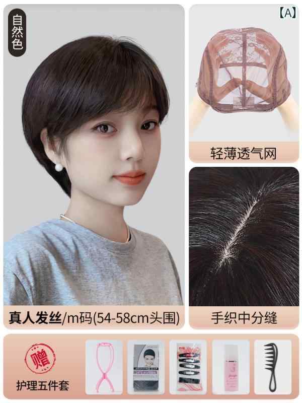 ウィッグ 女性 ウィッグ フル ヘッド セット レディース ショート ヘア 夏 薄 毛 リアル 人 若返り ボブ ナチュラルウィッグ