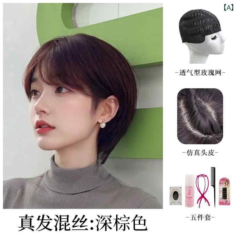 ウィッグ 女性 女性用 フル ヘッド ウィッグ 人 毛 年齢を 軽減 ショートボブ の ナチュラル ショート ..