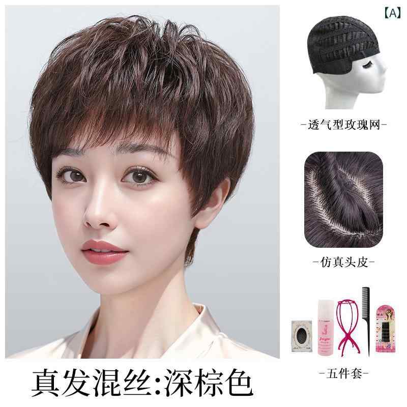 ウィッグ 女性 ウィッグ フル ヘッド セット リアル ウーマン ショート ヘア 中年 ママ スタイル ナチュラル 年齢を 感じさせにくい 質感 パーマ カール