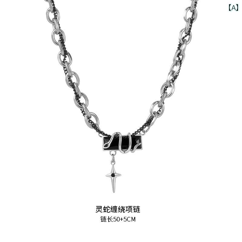 ネックレス メンズ ヒップ ホップ EVE チタン 鋼 スネーク ラップ ネックレス メンズ 学生 パーティー メンズアクセサリー 高級 ボーイズ 鎖骨 レディ...