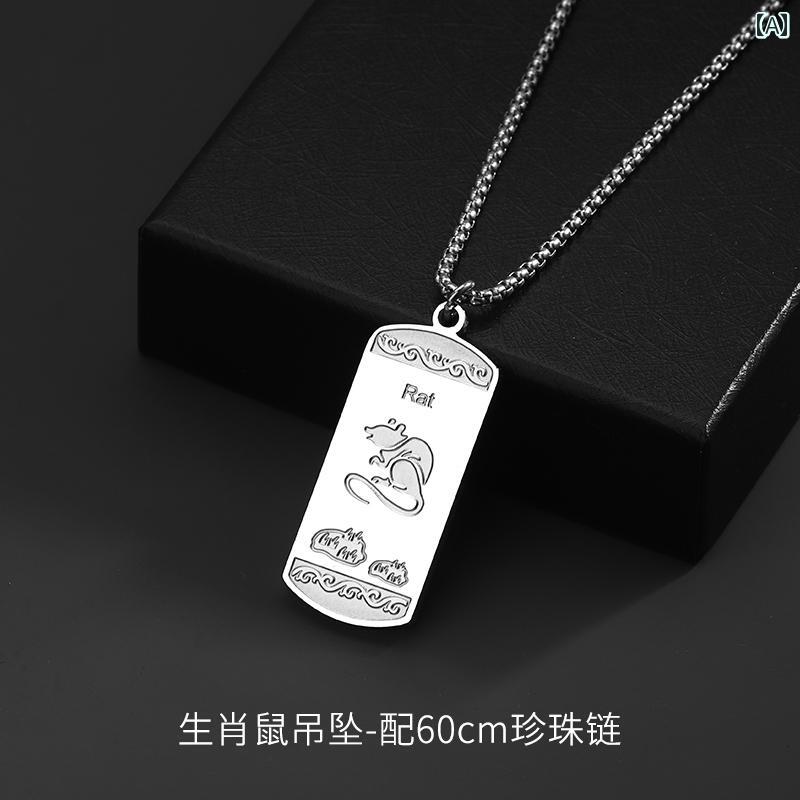 ネックレス メンズ ヒップ ホップ 十二支 メンズ ネックレス ファッション 軽量 高級 ハイエンド ロン..