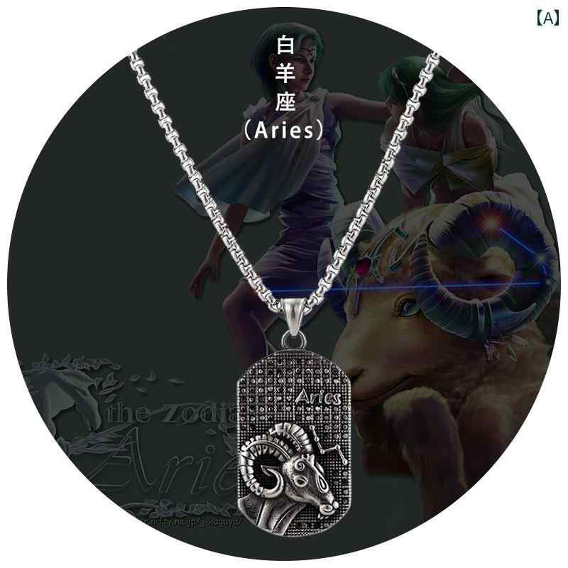 ネックレス メンズ ヒップ ホップ 男の子 十二支 ネックレスな の チタン 鋼 ミリタリー ペンダントな ..