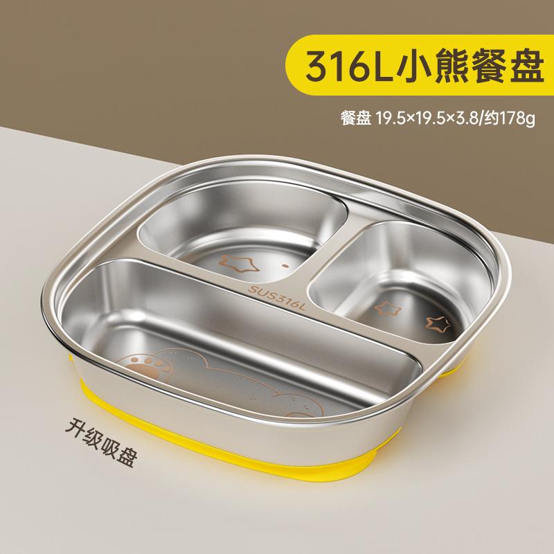 子供用 食器 セット 子供用 ダイニング トレイ 316 ステンレス スチール ベビー用 分割 吸盤 付き ベビ..
