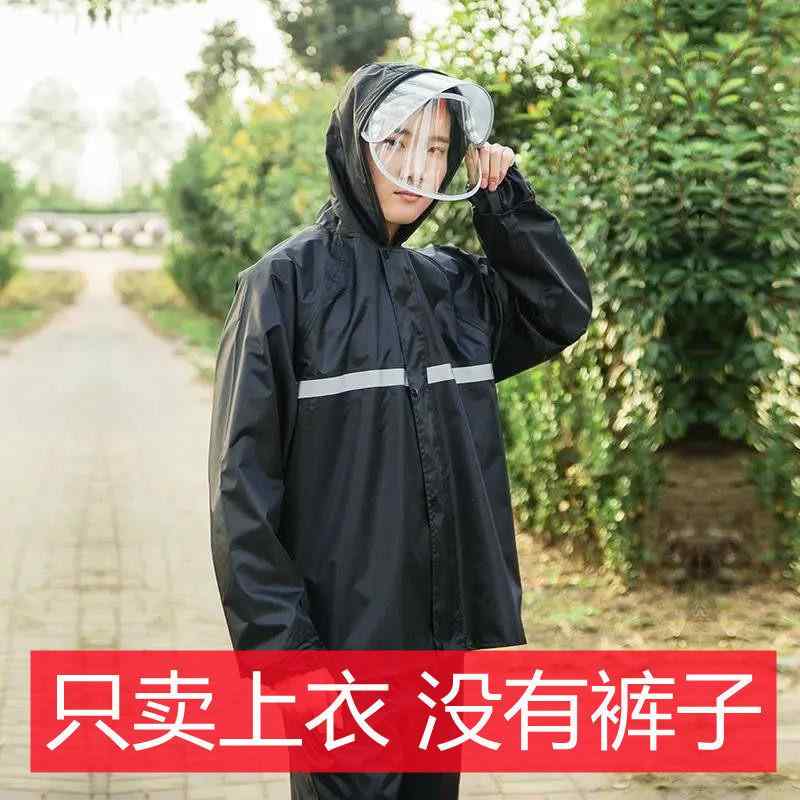 移相 - 雨具 分体式 防水 防風 レインウェア 屋外 サイクリング 用 上衣 全身 カバー 軽量 伸縮性 通勤 普段使い アウトドア