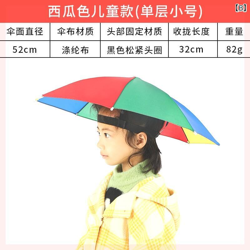 頭戴式 雨傘帽 日傘 笠帽子 紫外線カット 遮光 釣り用 茶摘み用 農作業 軽量 大型 ...