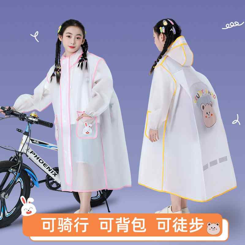 雨披 キッズ 男女 中小学生 通学用 全身一体型 伸縮袖 ランドセル対応 ジッパー式 強雨防水 ポンチョ 雨具