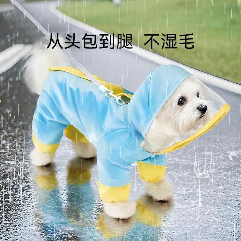 小型犬用 レインコート 全身カバー 四足タイプ 防水 汚れ防止 雨具 ペット 雨の日 散歩 軽量 伸縮性・スタイル: 雨衣・カラー展開: ボンディブルー.ティアン緑・サイズ展開: XS（0.5-1.5kg）.S（1.5-2.5kg）.M（2.5-4kg）.L（4-6kg）.XL（6-7.5kg）.XXL（7.5-10kg）