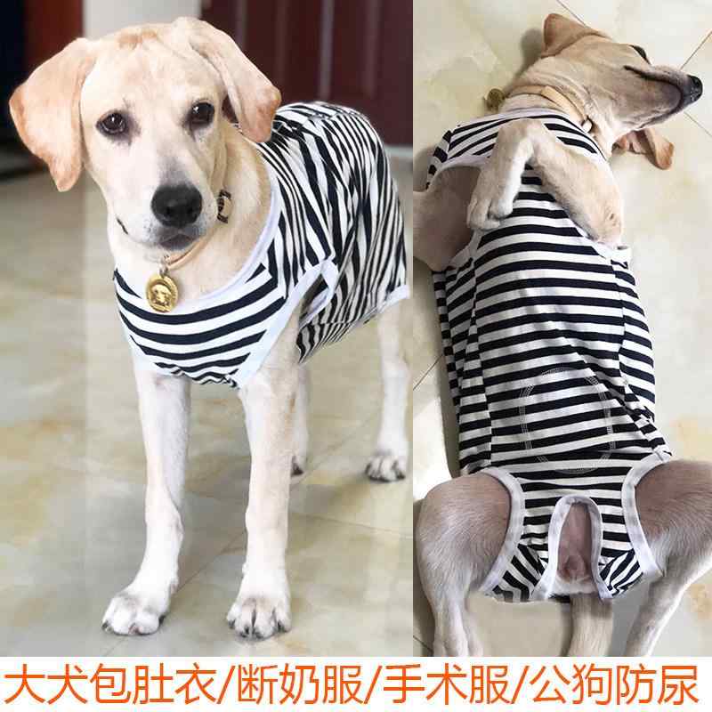 犬服 大型犬用 女性犬対応 綿100% 絶育後服 お腹保護 舐め防止 断乳対応 柔軟素材 快適フィット