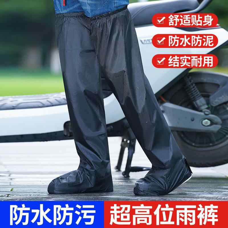 レインパンツ 防水 男女兼用 電動バイク オートバイ スクーター ライディング レッグカバー 下半身保護 雨天用 暴雨対策 通勤 通学 アウトドア 伸縮性 軽量 フルカバー・主な素材: ポリエステル・サイズ展開: S.M.L.XL・適用人数: 1人・スタイル: モダンシンプル・カラー展開: ワインレッド.クラシックブラック・厚み: 標準・対象: 成人