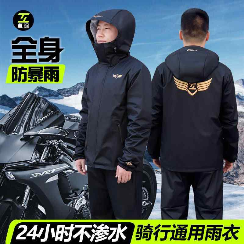 レインウェア 大人用 分体式 全身防水 雨具 セット 釣り サイクリング 電動バイク デリバリー ライダー用