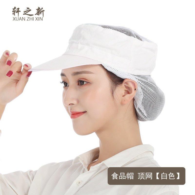 Rain Hat - 作業帽 男女兼用 通気メッシュ 防塵 つば付き 白色 調整可能 食品工場用 軽量 快適 ユニセックス 安全 ヘルメット風 クール素材 作業場対応