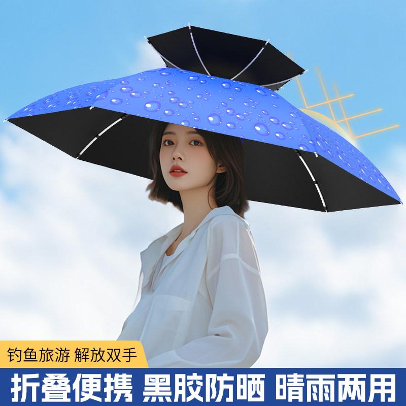 Rain Hat - 頭戴き 折りたたみ 傘帽子 釣り用 屋外 日よけ 遮陽帽 大型 二重構造 携帯 防雨 軽量 防水 夏用 アウトドア キャンプ ゴルフ 機能性 帽子 傘 コンボ