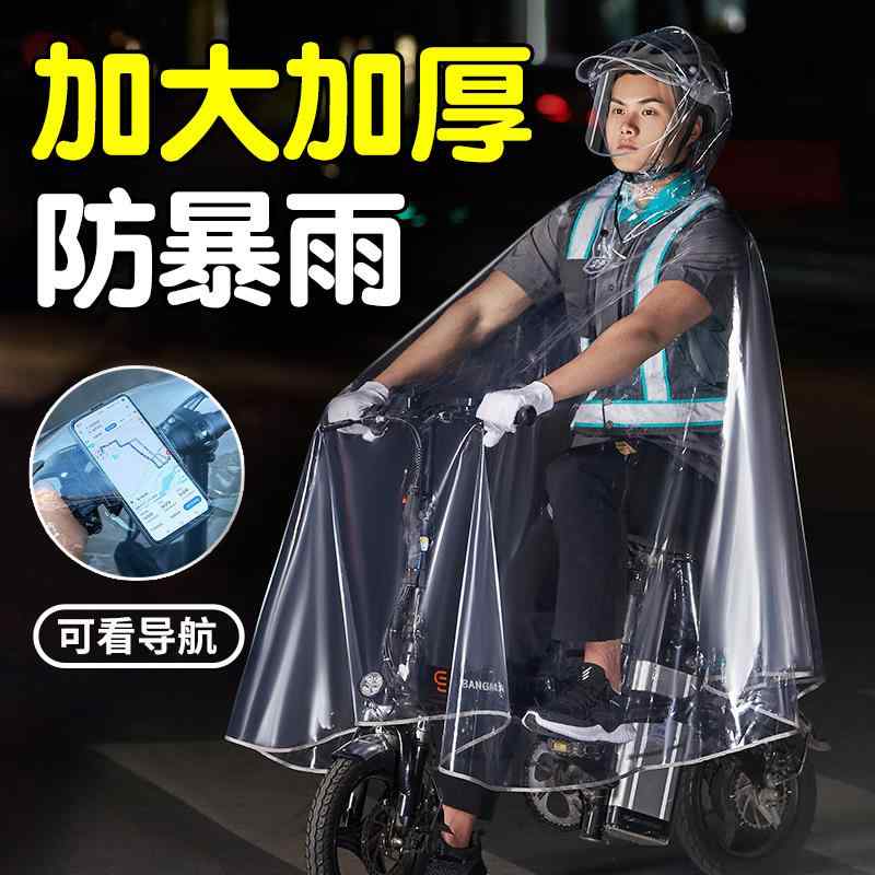 レインコート メンズ 運転手用 厚手 透明 折りたたみ 電動バイク ライドシェア 雨...