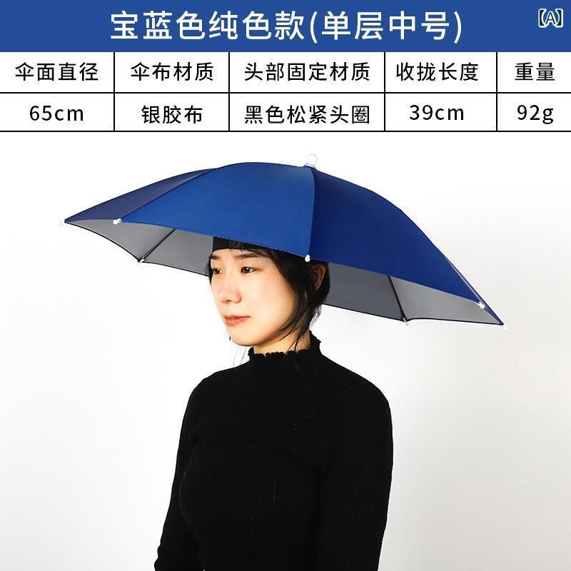 雨笠 傘付き 頭戴式 防雨 日よけ 笠 成人男女用 軽量 大型 茶摘み サイクリング 釣...