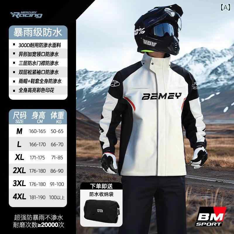 メンズ バイク用 レインウェア セット 雨衣 レインパンツ 分離式 厚手 防水 暴雨対...