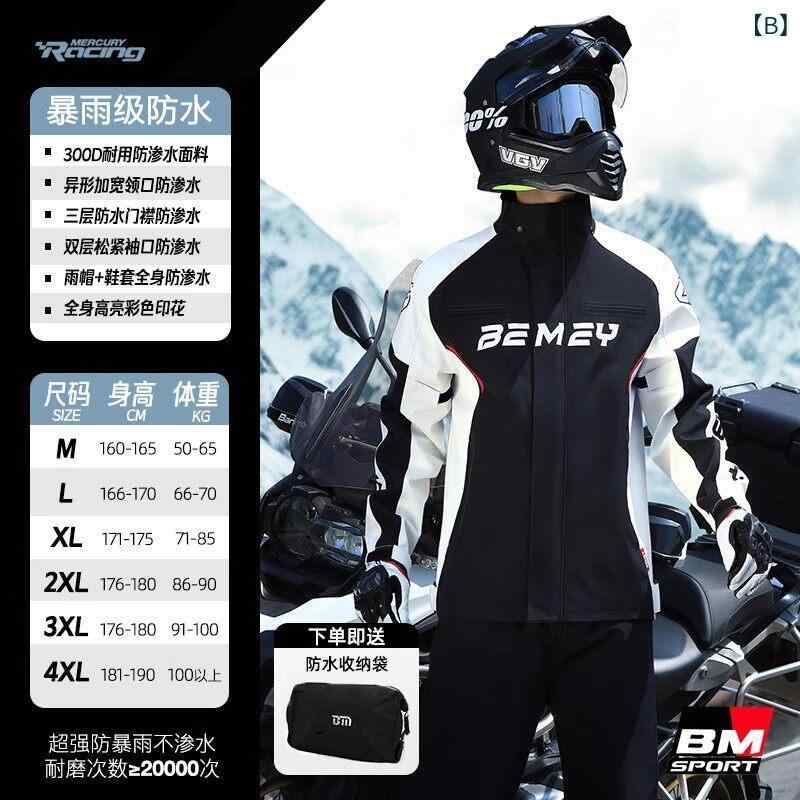 メンズ バイク用 レインウェア セット 雨衣 レインパンツ 分離式 厚手 防水 暴雨対...