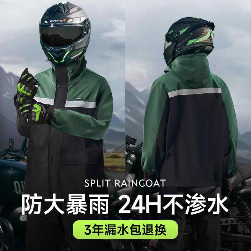 レインウェア メンズ バイク用 ライディング専用 分体式 セット 電動バイク 対応 デリバリー ライダー 防水 耐暴雨 高耐久 速乾 伸縮性