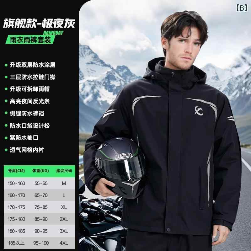 メンズ バイク用 雨具 セット 雨衣 雨パンツ 分体式 全身防水 デリバリーライダー ...