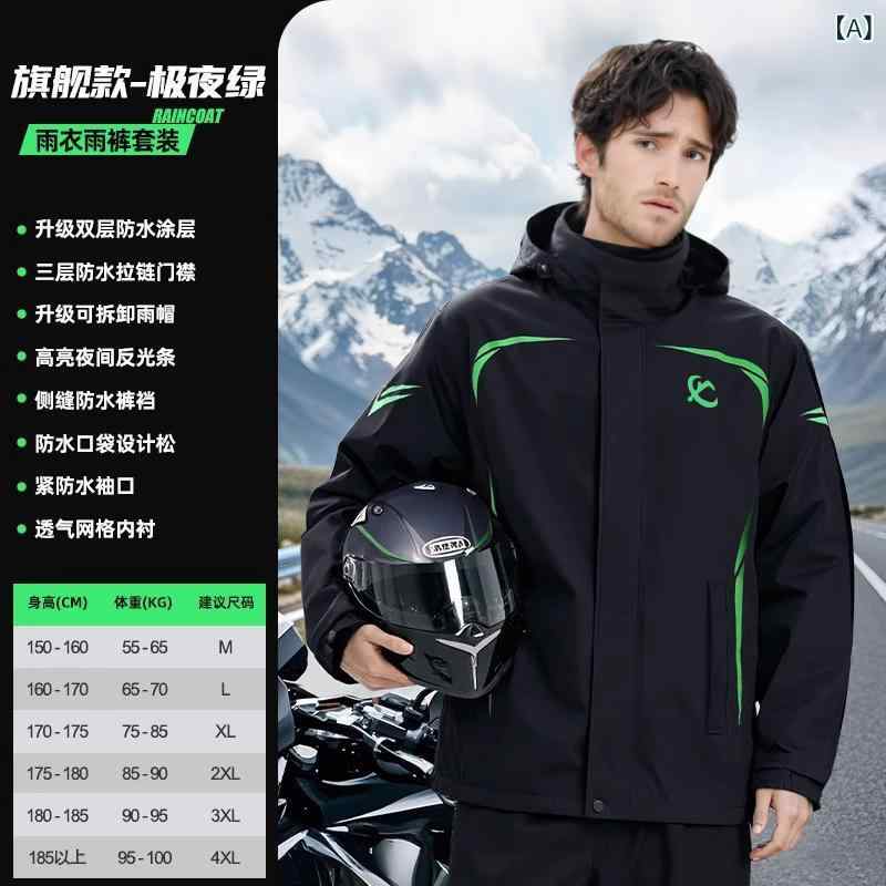 メンズ バイク用 雨具 セット 雨衣 雨パンツ 分体式 全身防水 デリバリーライダー ...