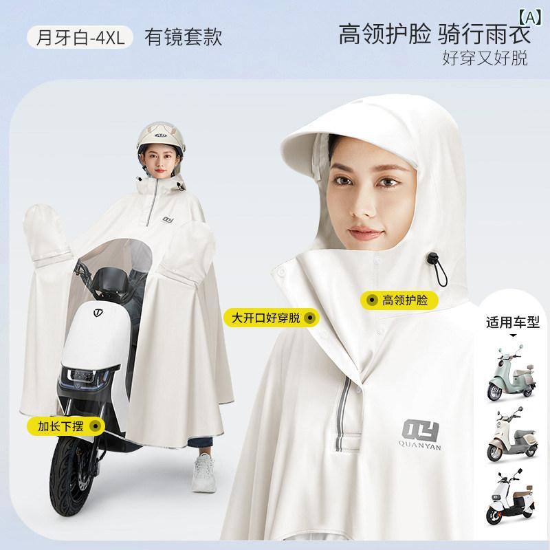 レインコープ 男女兼用 電動バイク用 スクーター用 ハイネック ロング丈 全身防水 ...