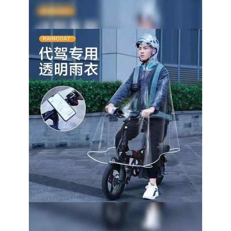 Rain Gear - 雨具 ポンチョ メンズ 全透明 防水 軽量 サイクリング 自転車 電動スケボー 折りたたみ 通勤用 視界良好 PVC素材 普段使い