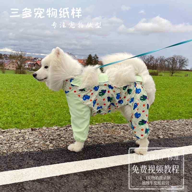 型紙 犬用 肚兜 防水 防汚 防寒 お腹ガード 公母共用 テディ犬 コーギー対応 腹部保護カバー パターン ペット服 DIY キット 簡単裁縫 散歩時保護 柔軟素材対応