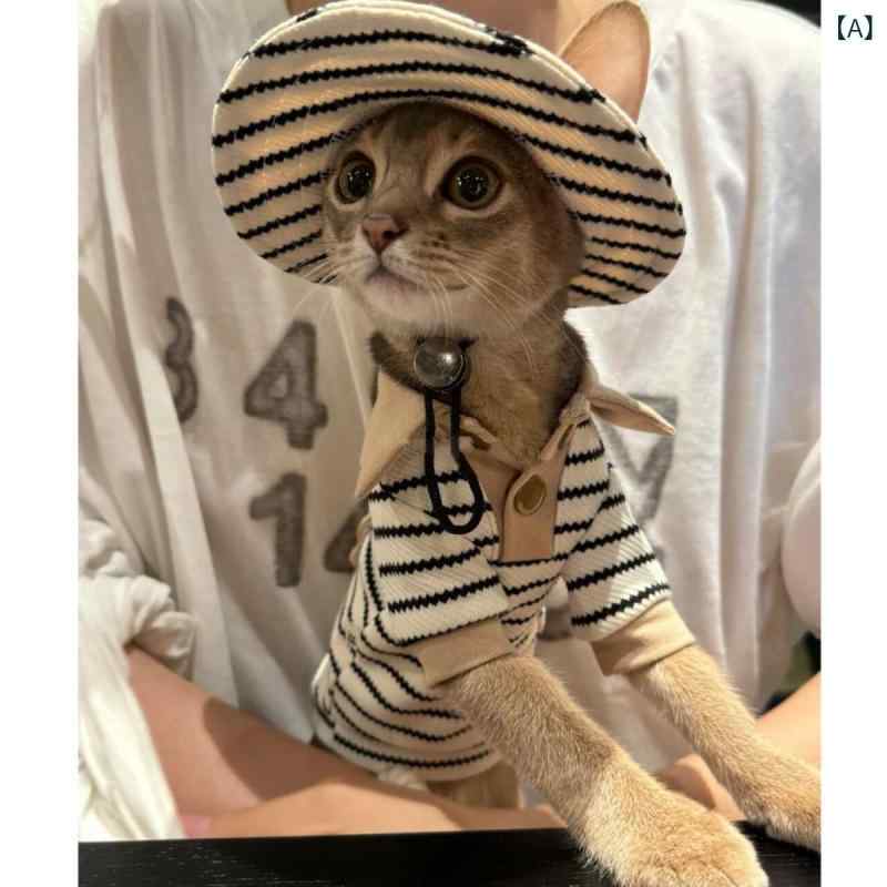 無毛猫用 秋冬 シンプル 綿 ポロシャツ バケットハット セット 暖か 柔らかい 室内着 ペット服