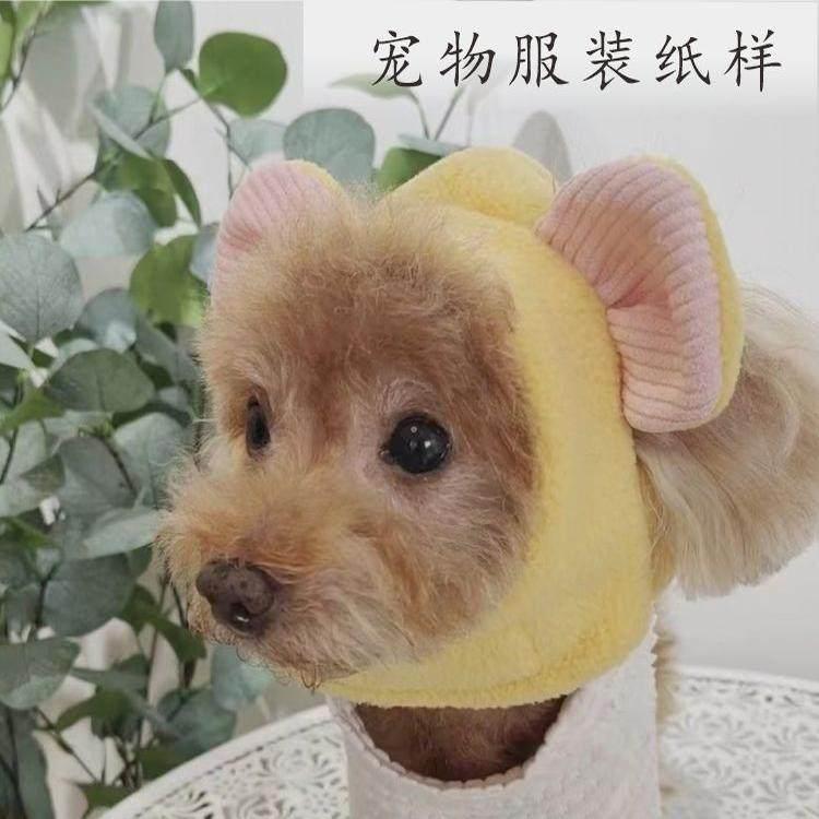 ペット帽子 クマ柄 縫製パターン 冬用 暖か かわいい おもしろ コスプレ 写真撮影 装飾用 軽量 伸縮性