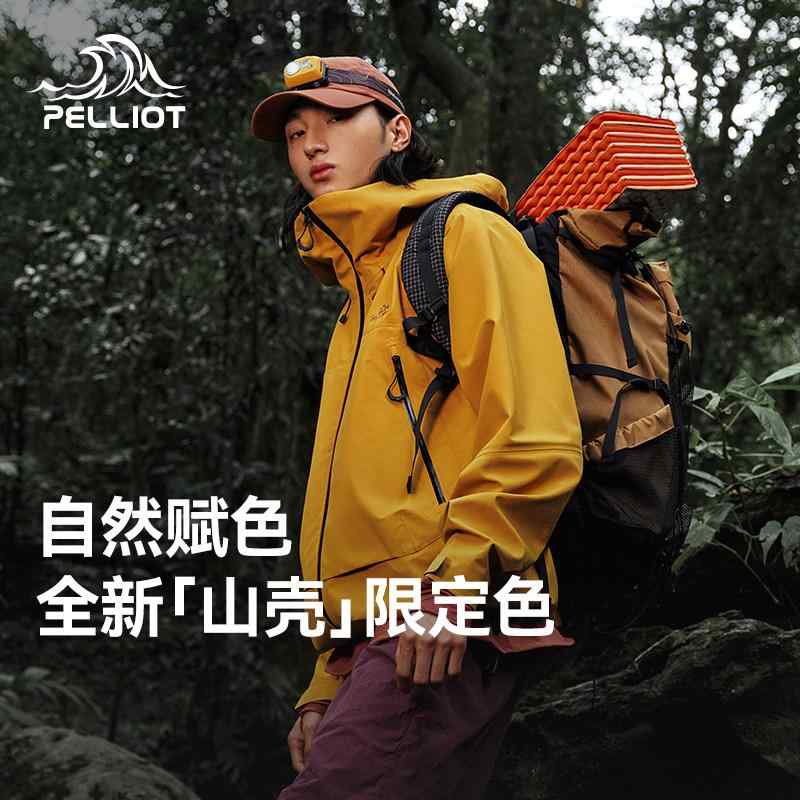 登山ジャケット ハードシェル 防風 防水加工 イエロー アウトドア 軽量 通気性 切り替え 伸縮性 吸湿速乾 再生繊維