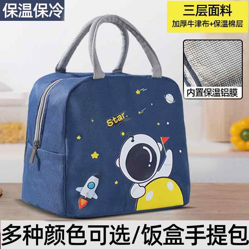 子供用 弁当バッグ 小学生 通学用 アルミホイル 保温 冷蔵 機能 手提げ 鞄 軽量 防水 会社員 対応 普段使い