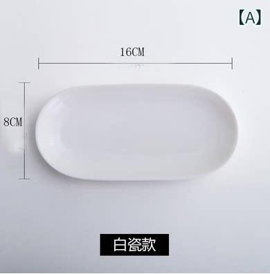 タオル皿 陶器 金縁 ホワイト 長方形 楕円 石鹸皿 ウェットティッシュ入れ 家庭用 ...