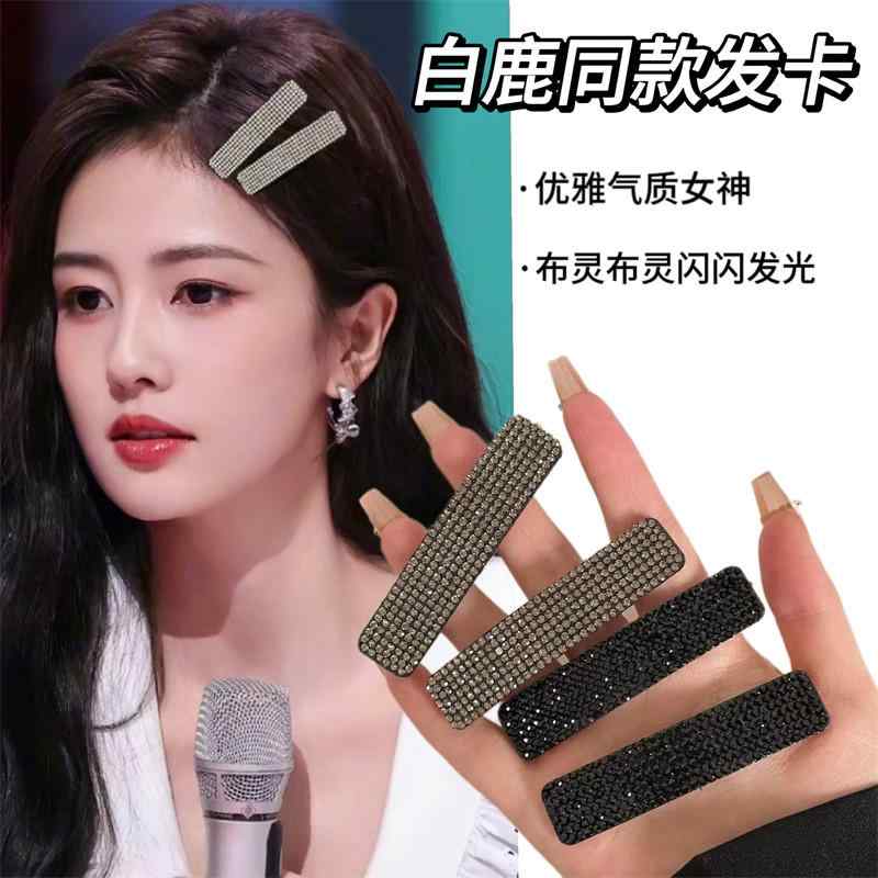 ヘアクリップ 少女用 大きめ BB ラインストーン サイド バング用 ファッション ヘアアクセサリー 外出 日常使い キラキラ かわいい ヘアピン ピン アクセ・スタイル: 日韓・種類: サイドクリップ・主な素材: ラインストーン+合金・カラー展開: ブラックペア.シルバーペア.ガングレーペア.ライトグレーペア.ミックス4個
