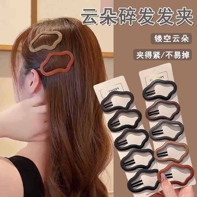 Rakuten - ヘアクリップ レディース 皮革製 透かし 雲柄 サイド 前髪 額用 後頭部 細髪 BBクリップ ヘアアクセサリー 日常使い かわいい 軽量 女性向け ヘアピン 髪飾り