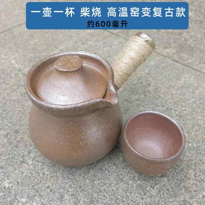 粗陶 煮茶ポット 公道杯 古風 陶器 茶器 土陶 側把手 茶淹れ 日常使い 耐久性 自然素材