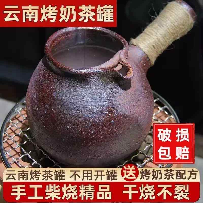 陶器 ミルクティー 煮込み ポット 土陶 雲南ローズ ベイク プーアル 花 フレーバー 耐熱 保温 伝統工芸 家庭用 かわいい ・カテゴリ: 茶罐・スタイル: 柴焼・製造方法: ・カラー展開: ランダム色.クラシック柴焼グラデーション.耐焼クラシック.深色レトロ.耐焼.煉瓦色火痕付き.耐焼.赤褐色レトロ火痕付き.耐焼.自然落釉深色.耐焼.深色紫赤.耐焼.褐色レトログラデーション.耐焼.煉瓦色ネット赤同款耐焼.黄ミルク.耐焼.褐色軽微火痕.耐焼.浅色白泥.耐焼.雲南土陶砂鍋茶色.耐焼.雲南土陶砂鍋白色.耐焼・容量展開: 800-1000ml.1100ml.3L・付属品: 麻縄