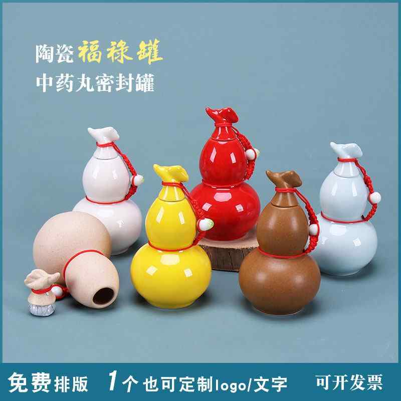レトロ 陶器 壺 黄色 葫芦 瓶 赤い 幸運 収納 薬材 保存 小型 瓶 磁器 容器 伝統 家庭用 インテリア 飾り 素材 耐久性