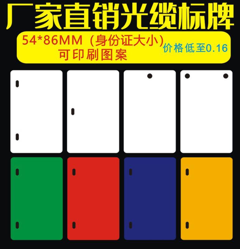 タグ 光ケーブル用 PVC 白 識別標識 通信線 方向表示 吊り下げラベル プラスチック ネットワーク