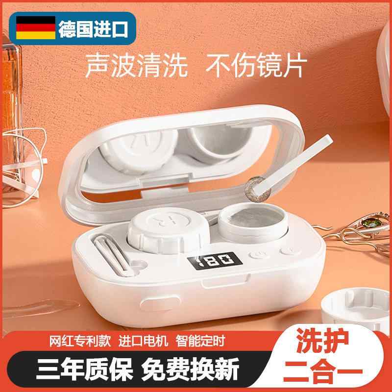 コンタクトレンズ 音波洗浄器 全自動 カラコン ケース 角膜矯正 クリーナー 衛生管理 便利グッズ 簡単操作 日常使い