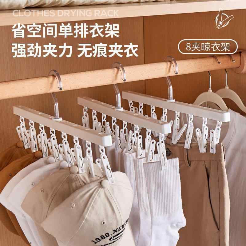 多機能 靴下 クリップ プラスチック 乾燥ラック 家庭用 収納 スタンド 下着 ピンチ 帽子 ワードローブ 軽量 耐久性 整理 便利 グッズ・素材: プラスチック・カラー: 白色・クリップ数: 8.12.16.20.24.32.42.52・形状: 長条形.楕円形.梅花形.円形.方形.折りたたみ厚手.折りたたみ防風