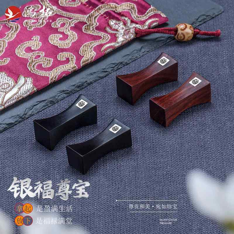 箸置き 銀 紫檀木 黒檀木 実心 家庭用 箸立て 箸枕 食卓用 木製 銀製 高級感 耐久性