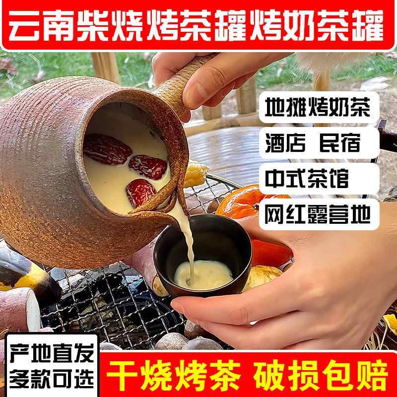 茶壺 粗陶 耐高温 空焚き 囲炉煮茶 ミルクティー用 業務用 陶器 伝統工芸 煮込み 保温 軽量 日常使い