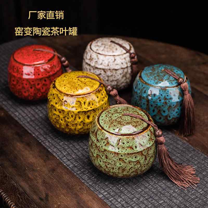 陶器 お茶缶 赤 窯変 ミニサイズ 密封容器 家庭用 携帯用 花茶 保存 収納 茶葉入れ 耐久性 コンパクト 日常使い