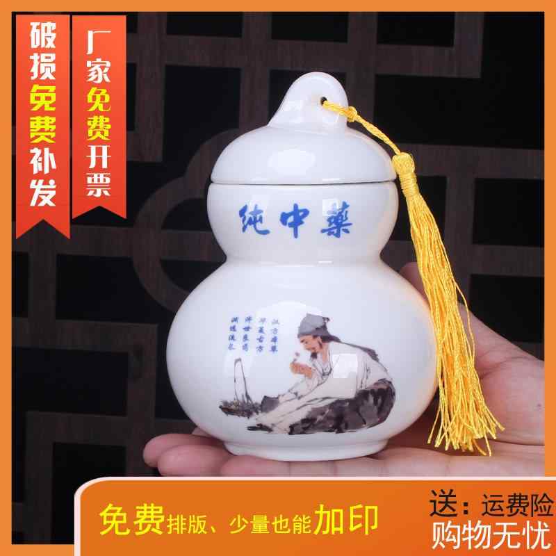 葫芦型 陶器 薬瓶 密封 薬材 保存瓶 中薬入れ 古風 赤黄色 軽量 耐久性 収納便利