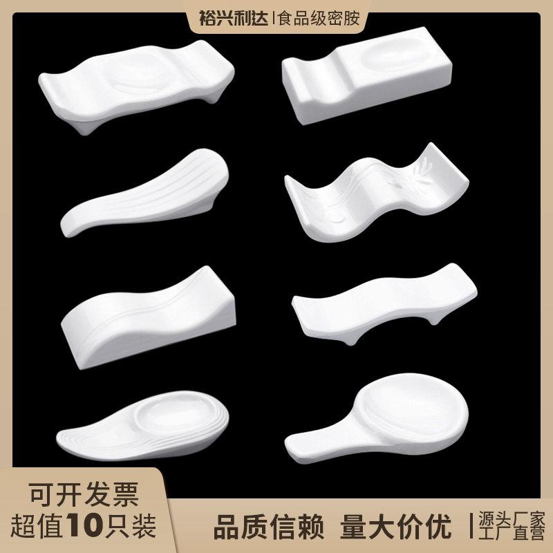 箸置き 業務用 白 メラミン樹脂 陶器風 耐衝撃 耐熱 耐久 飲食店 レストラン テーブル スタンド スプーン置き 食器置き