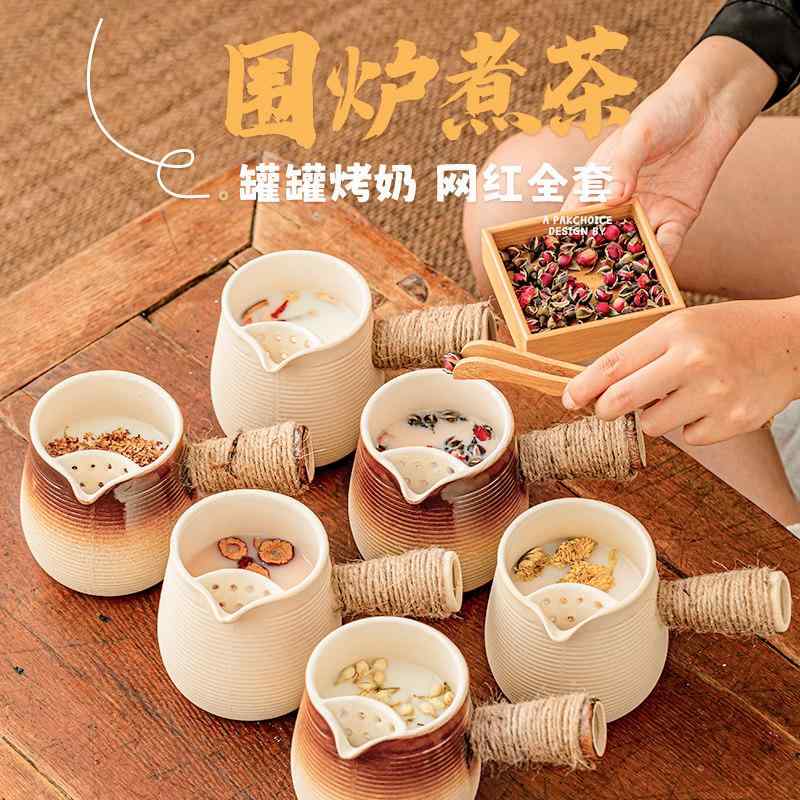 陶器 茶器 セット 囲炉裏 煮茶 ミルクティー 罐 茶ポット 家用 日常使い 専用器具 伝統工芸 家庭用 陶器製 煮茶用・風・素材: 陶・製作: 半手工・容量: 500mL.700mL・カラー展開: 白色.黒色