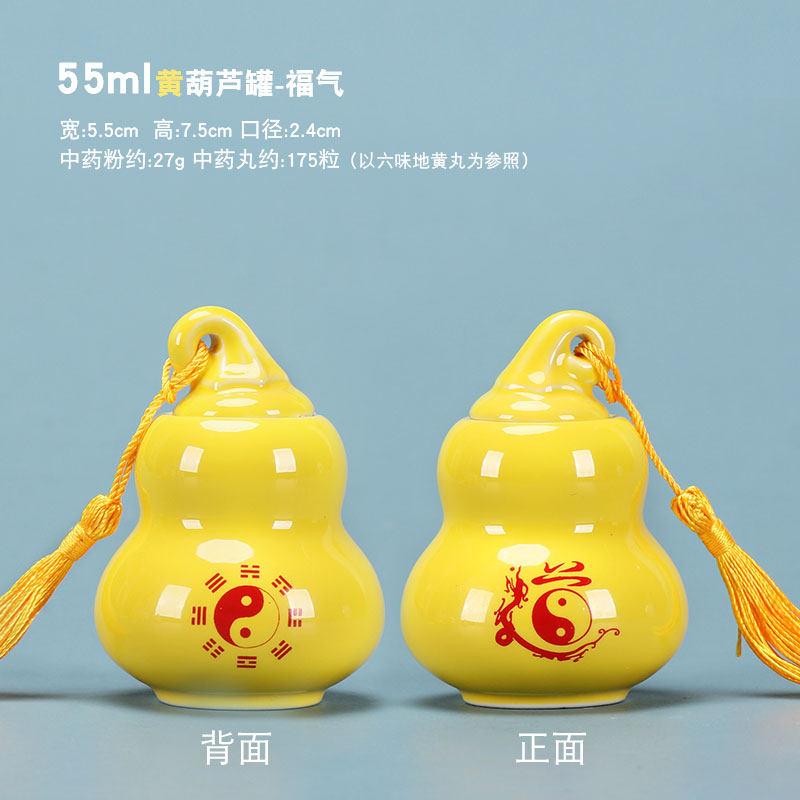 ミニひょうたん陶器瓶 赤黄 密封容器 薬材貯蔵 丹薬入れ 丸薬ボトル 軟膏分装 香粉ジャー 陶器製 コンパクト 収納便利
