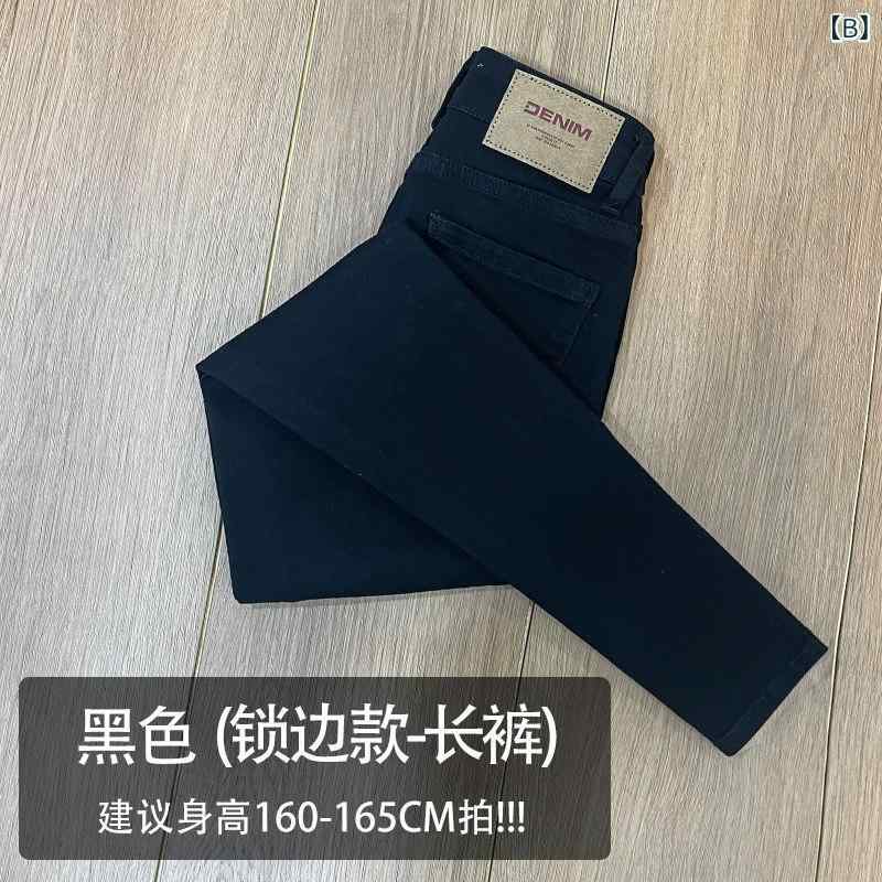 レディース ハイウエスト ジーンズ 9分丈 スリム ペンシルパンツ ストレッチ ブラ...