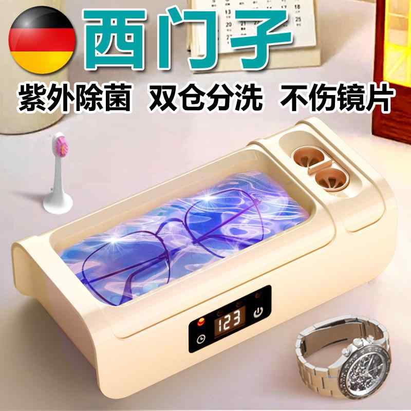 音波洗浄機 家庭用 殺菌機能 眼鏡 アクセサリー 入れ歯 腕時計 ポータブル 二重チャンバー 自動清掃 コンパクト 便利 日常清掃