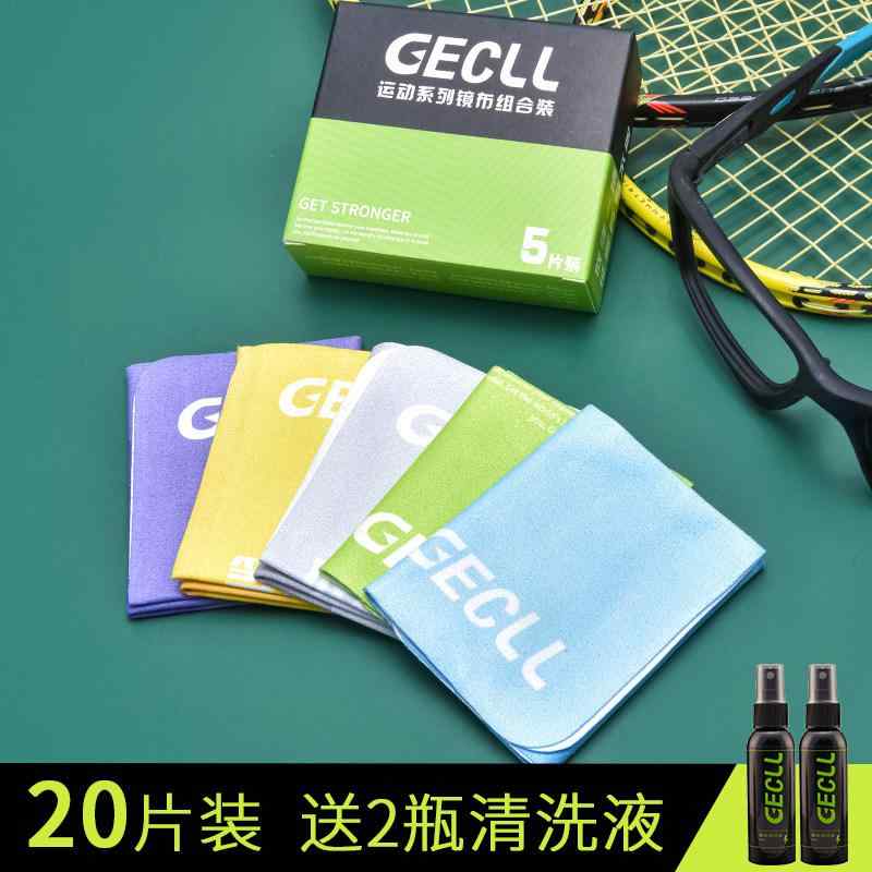 眼鏡拭き布 傷防止 クリーン 厚手 プロ用 スマホ画面 レンズ 防霧 マイクロファイバー 柔軟素材 静電気防止 携帯クリーナー